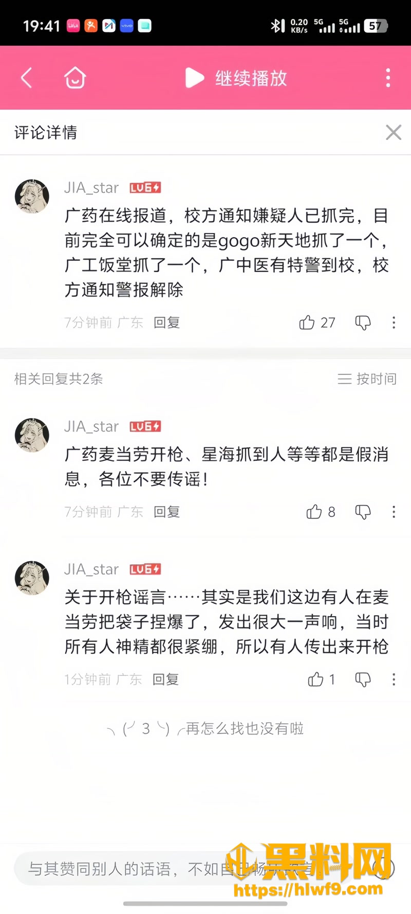 22团伙作案4 4wm