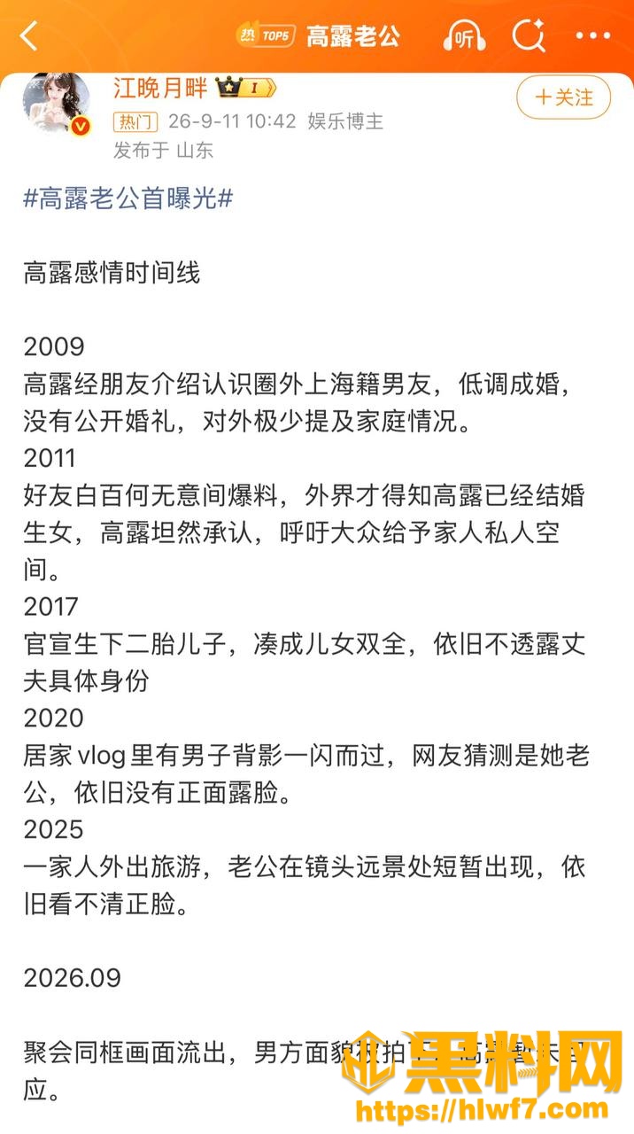 高露AI换脸视频流出12