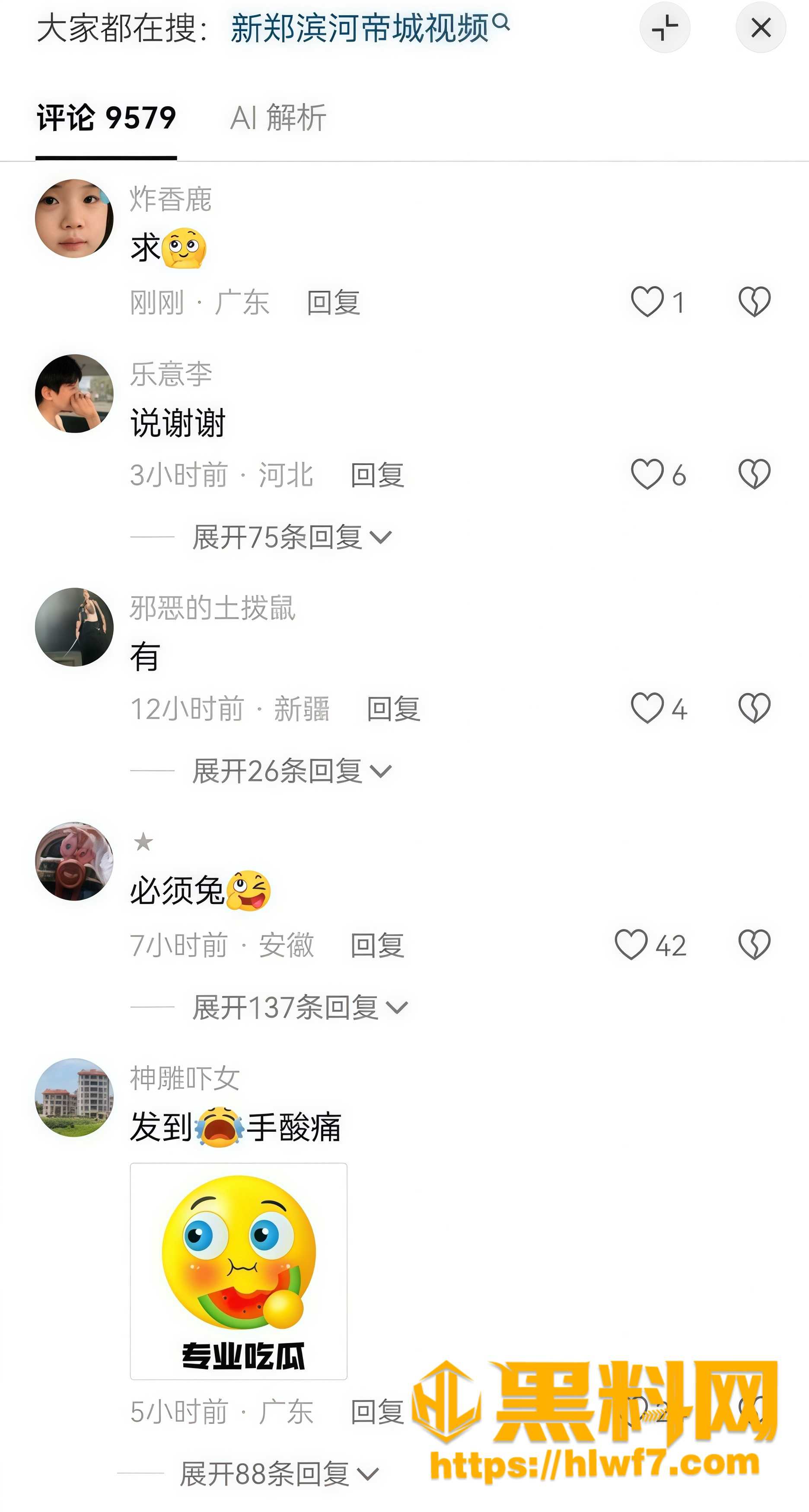 酒店抓小三视频原片获取  2