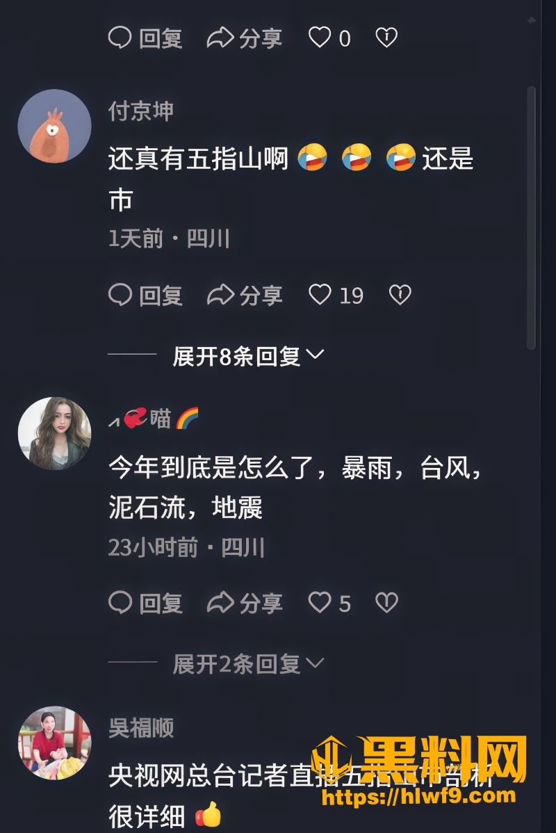 五指山暴雨房屋被冲走5