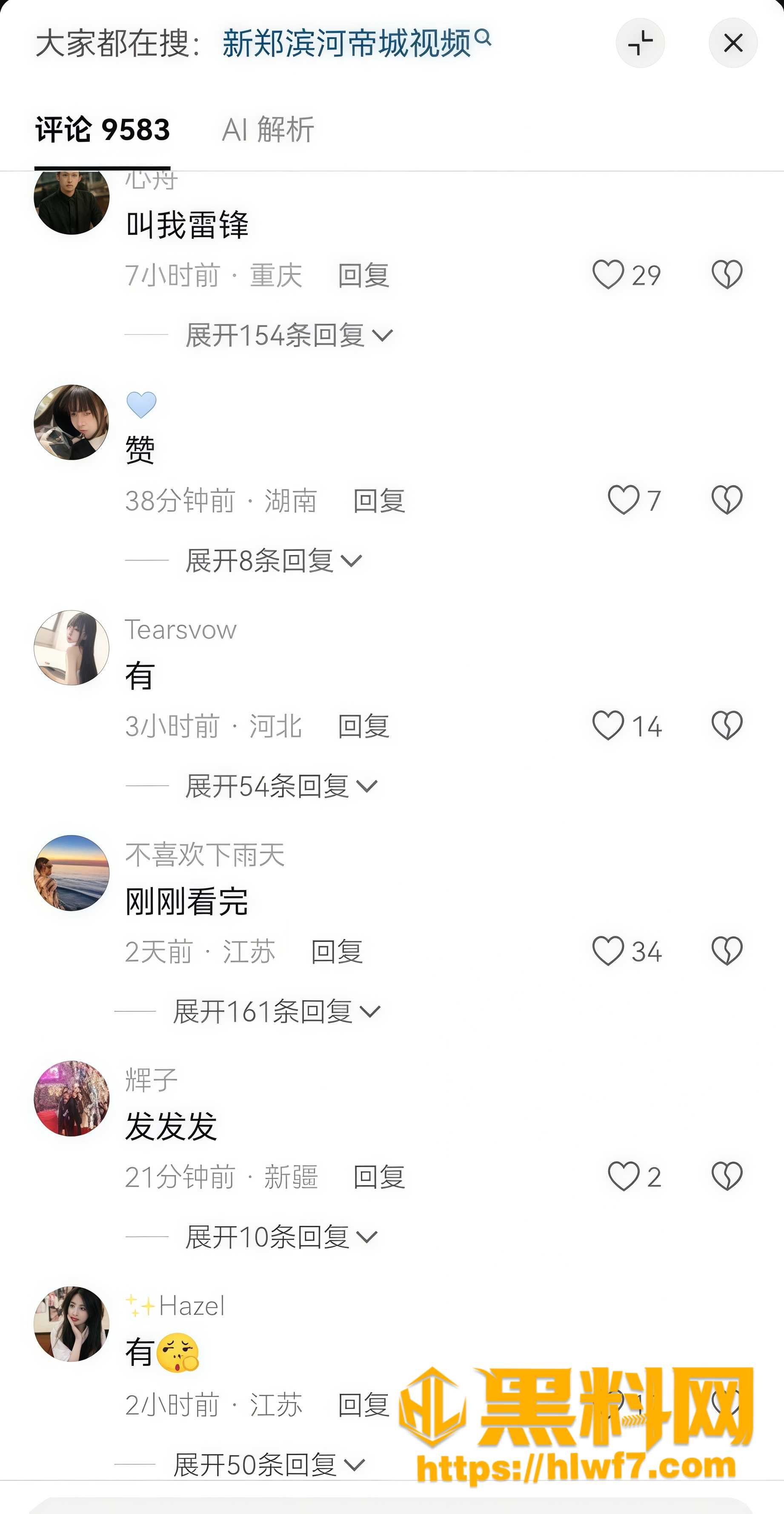 酒店抓小三视频原片获取  5