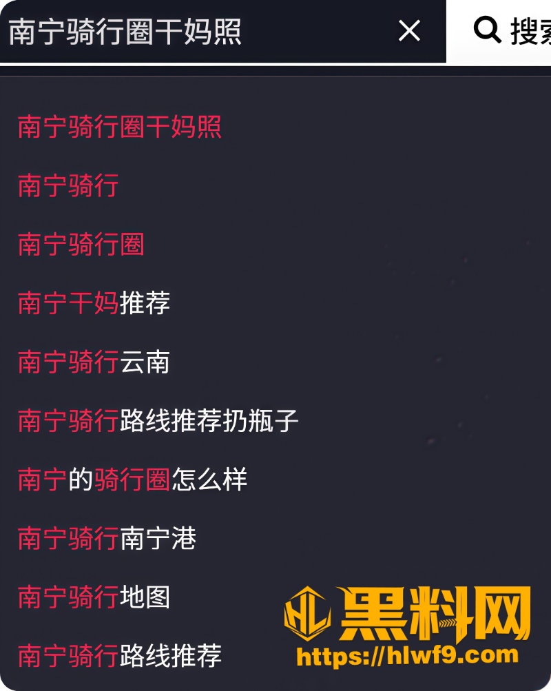 南宁骑行圈婚外情爆料视频1 2