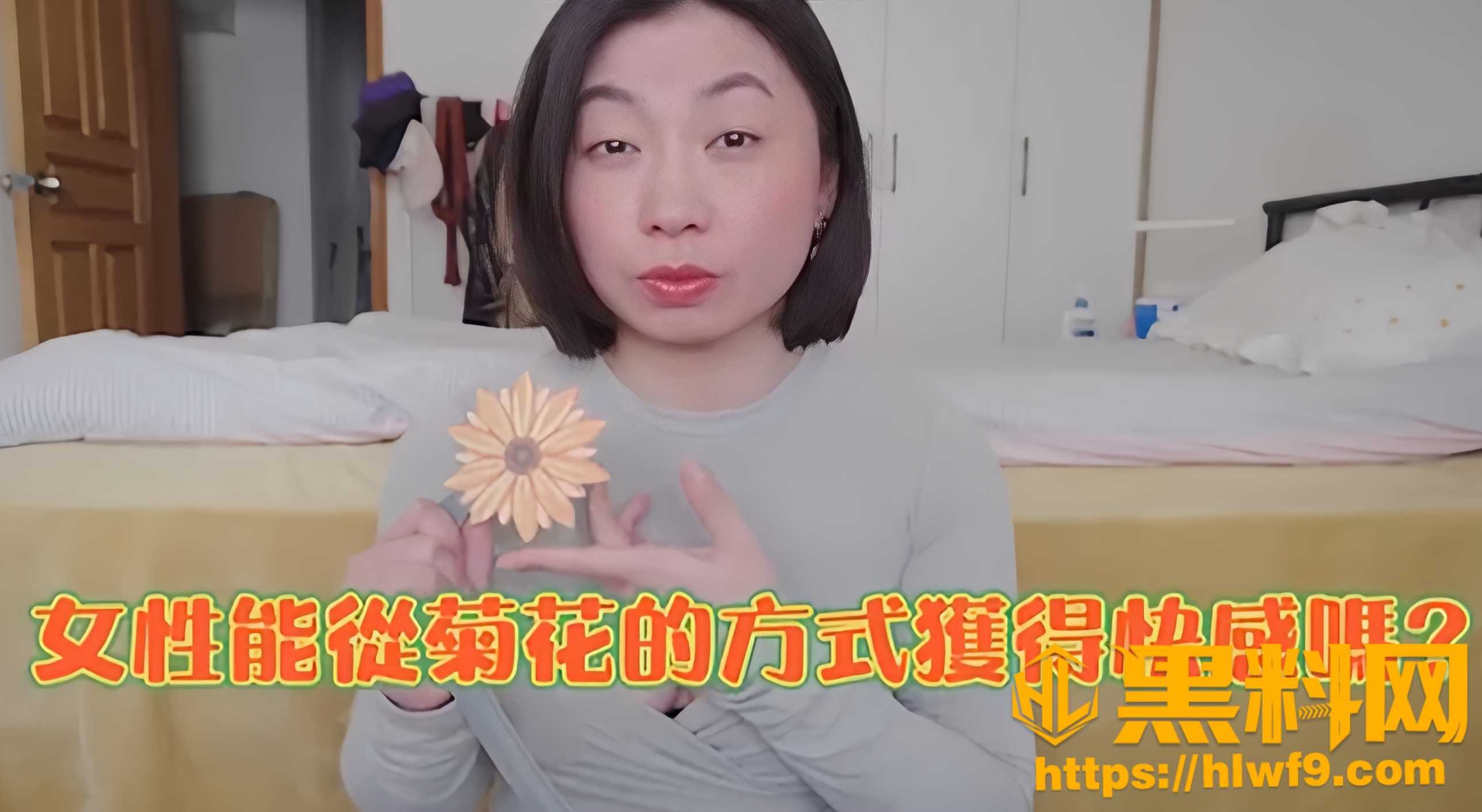 两性知识4