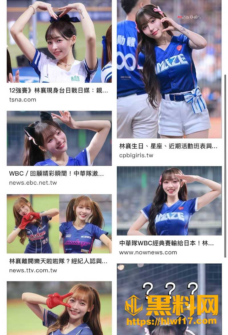 台湾网红林襄不雅视频流出 4