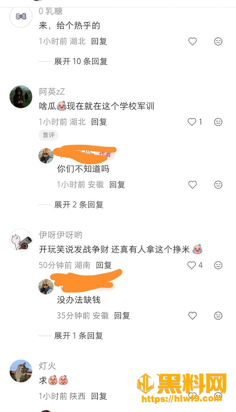 吐槽2