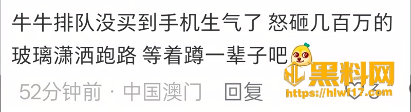 03排队买iPhone砸店1 3wm