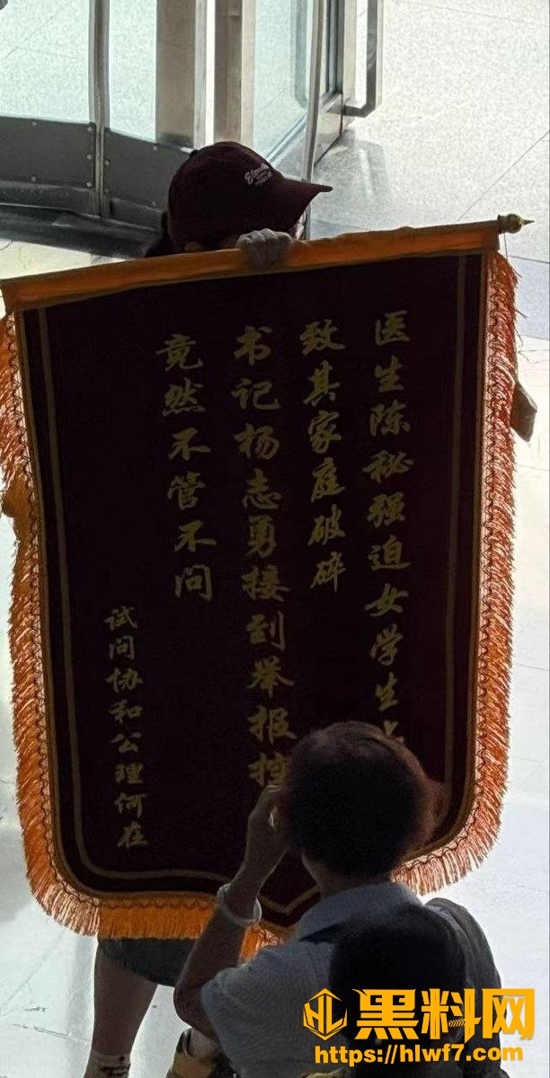 武汉协和医院陈秘被实名举报 5