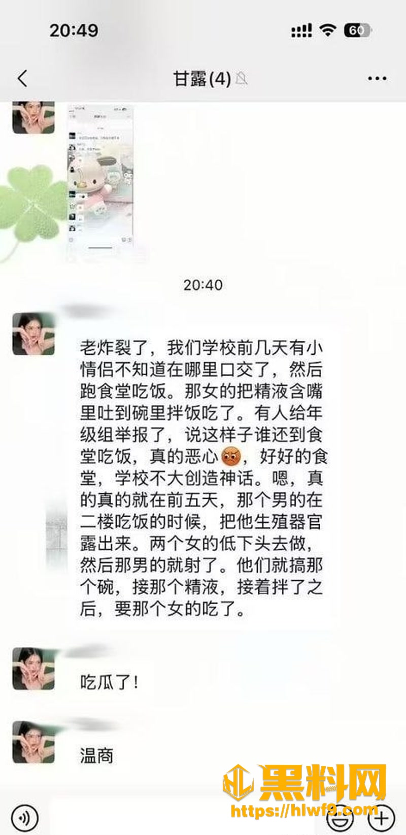 01温州商学院食堂情侣当众吃鸡1 1wm