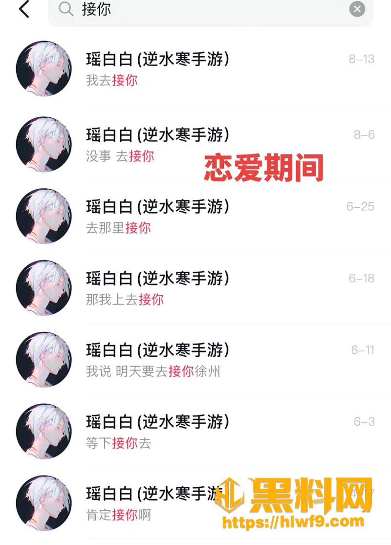16抖音主播瑶白白塌房3 7wm