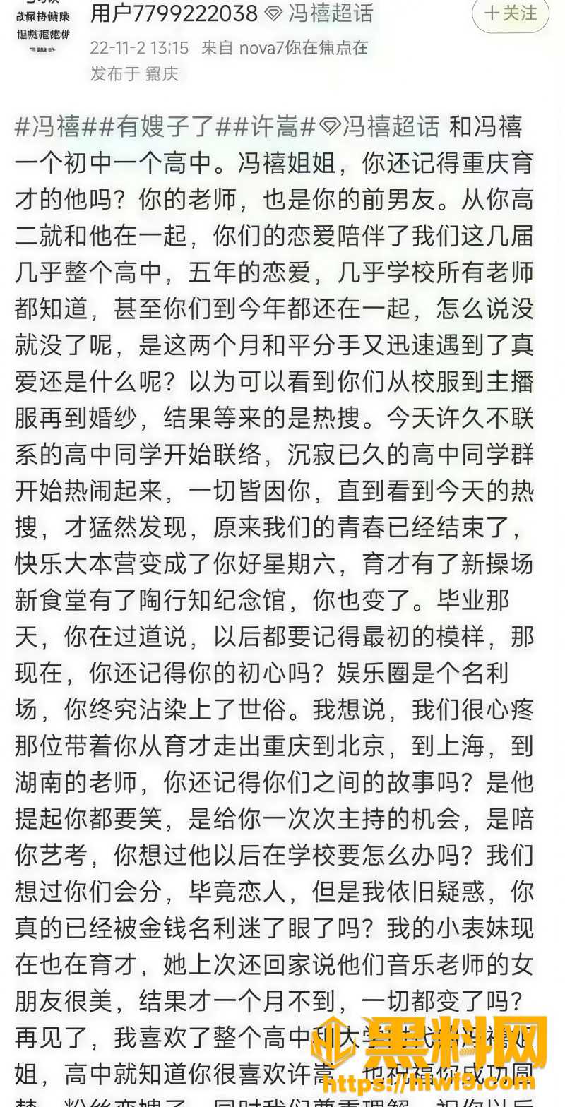 婚讯 8