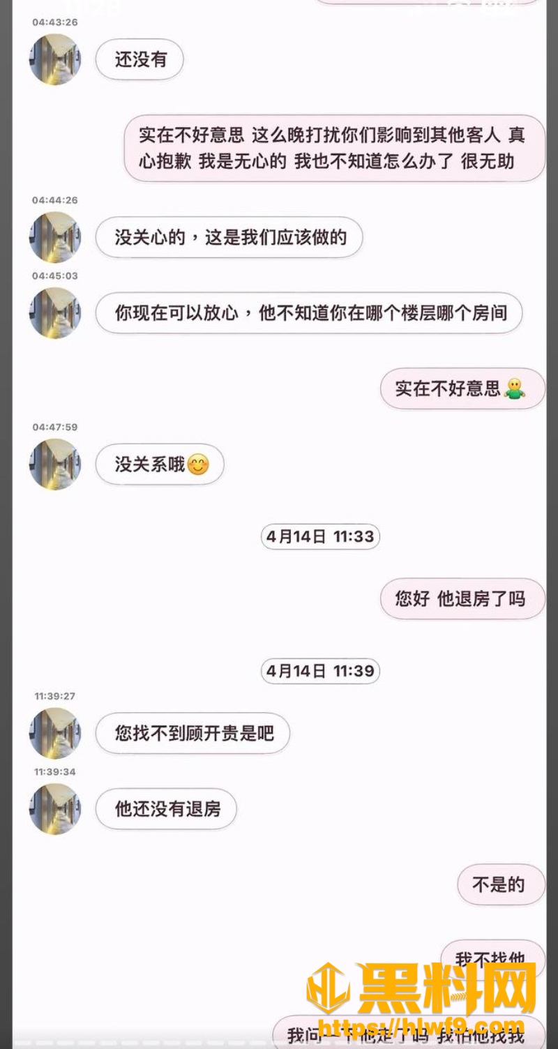 顾昕不雅视频流出27