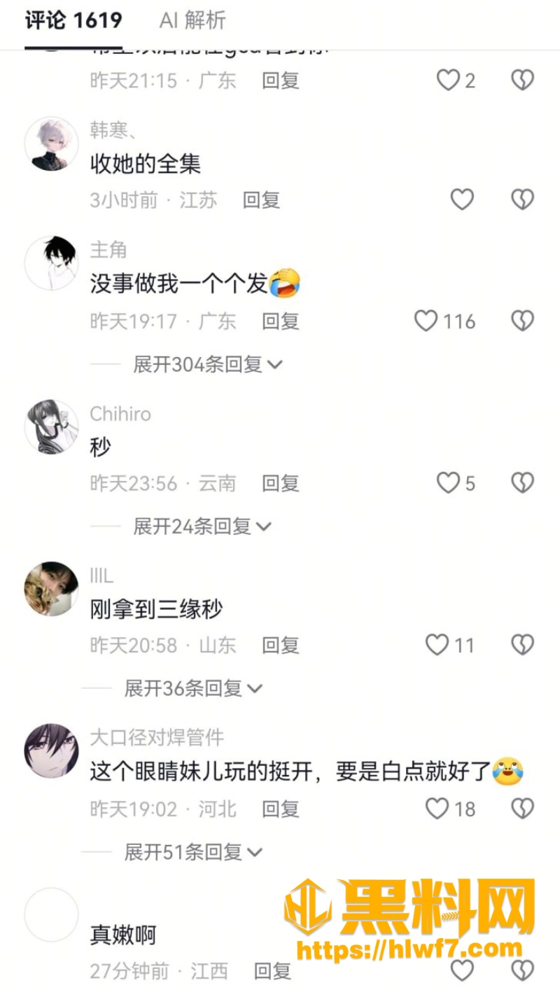 困困兔黑料曝光5