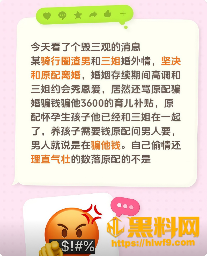 南宁骑行圈婚外情爆料视频1 4