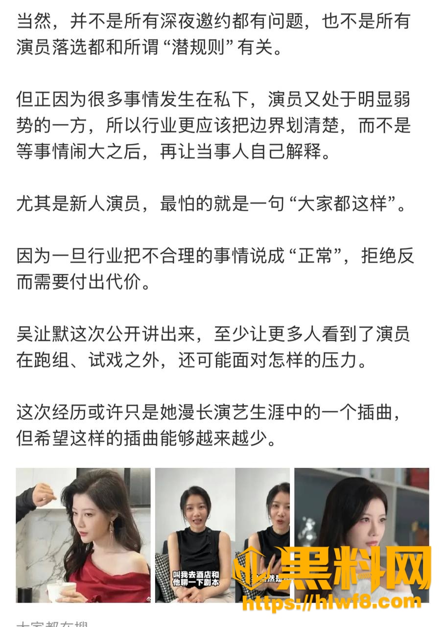 吴沚默自曝横店潜规则 9