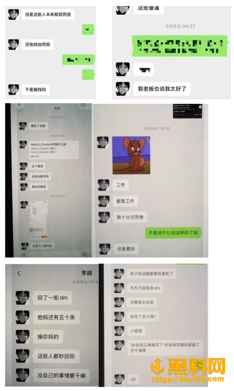 木子走睡粉事件曝光 11