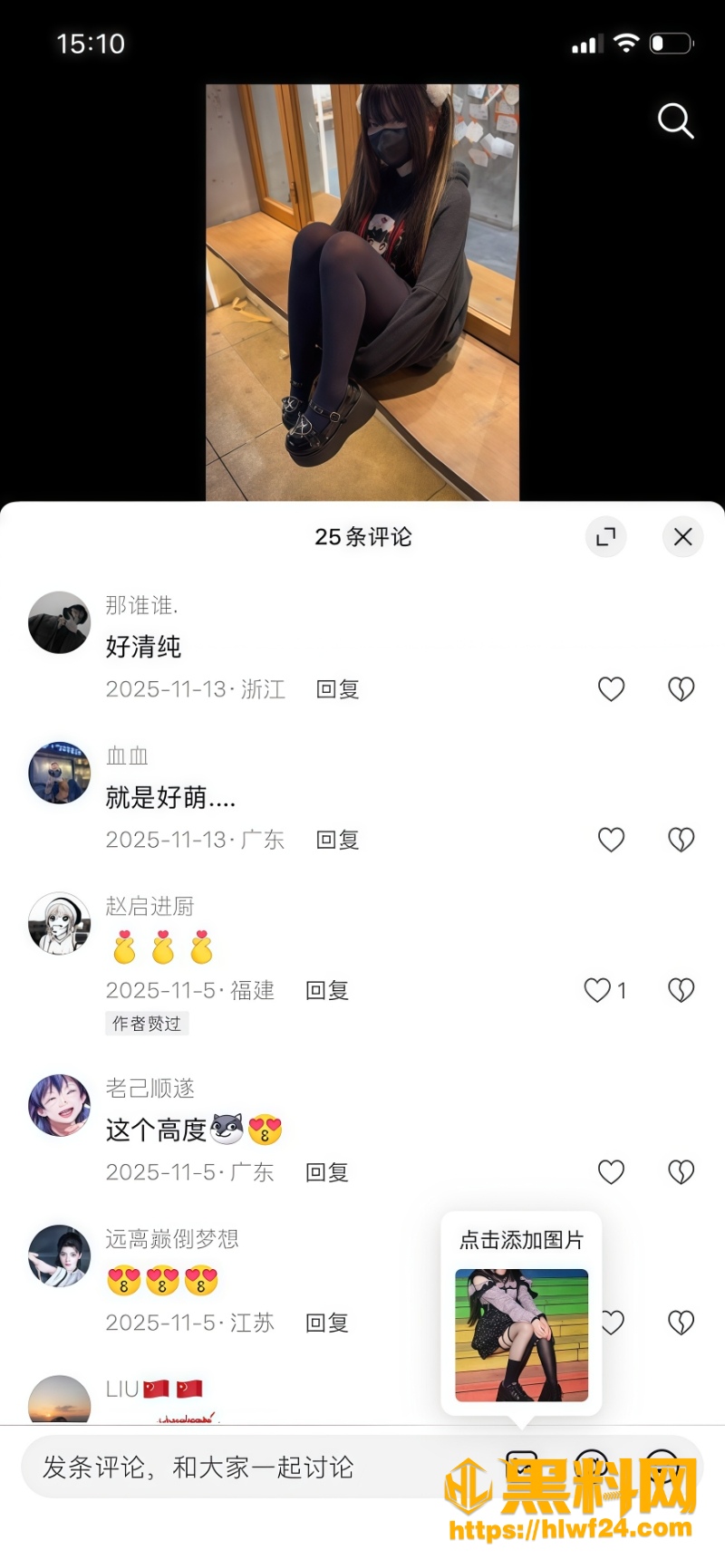 抖音网红野餐兔万元定制福利 5