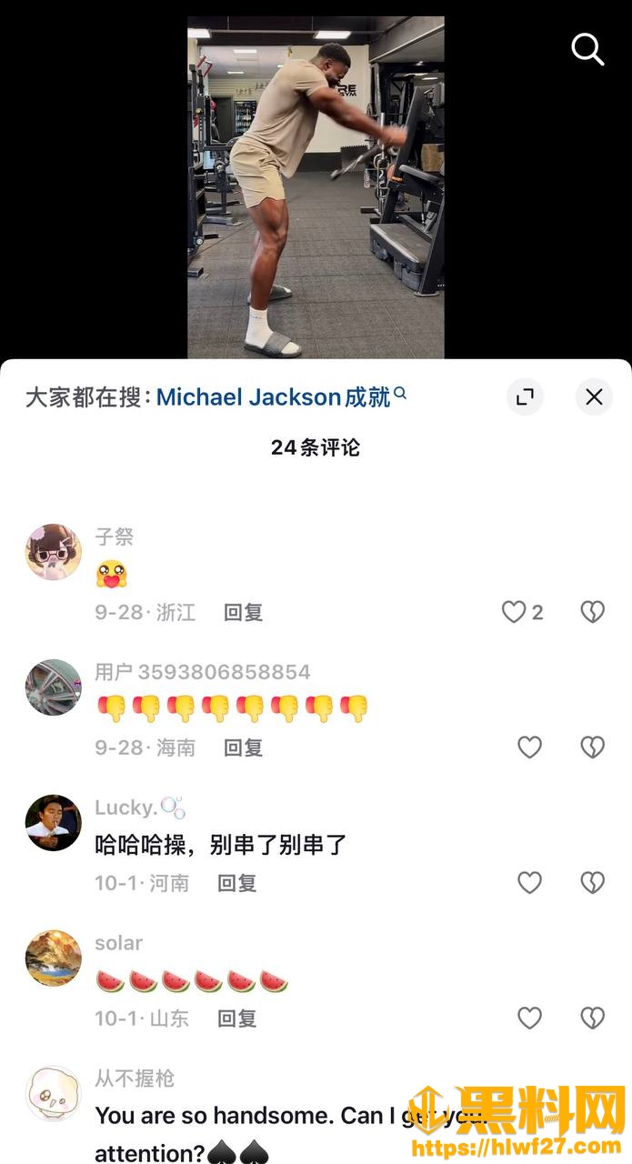Arikiku不雅视频流出17
