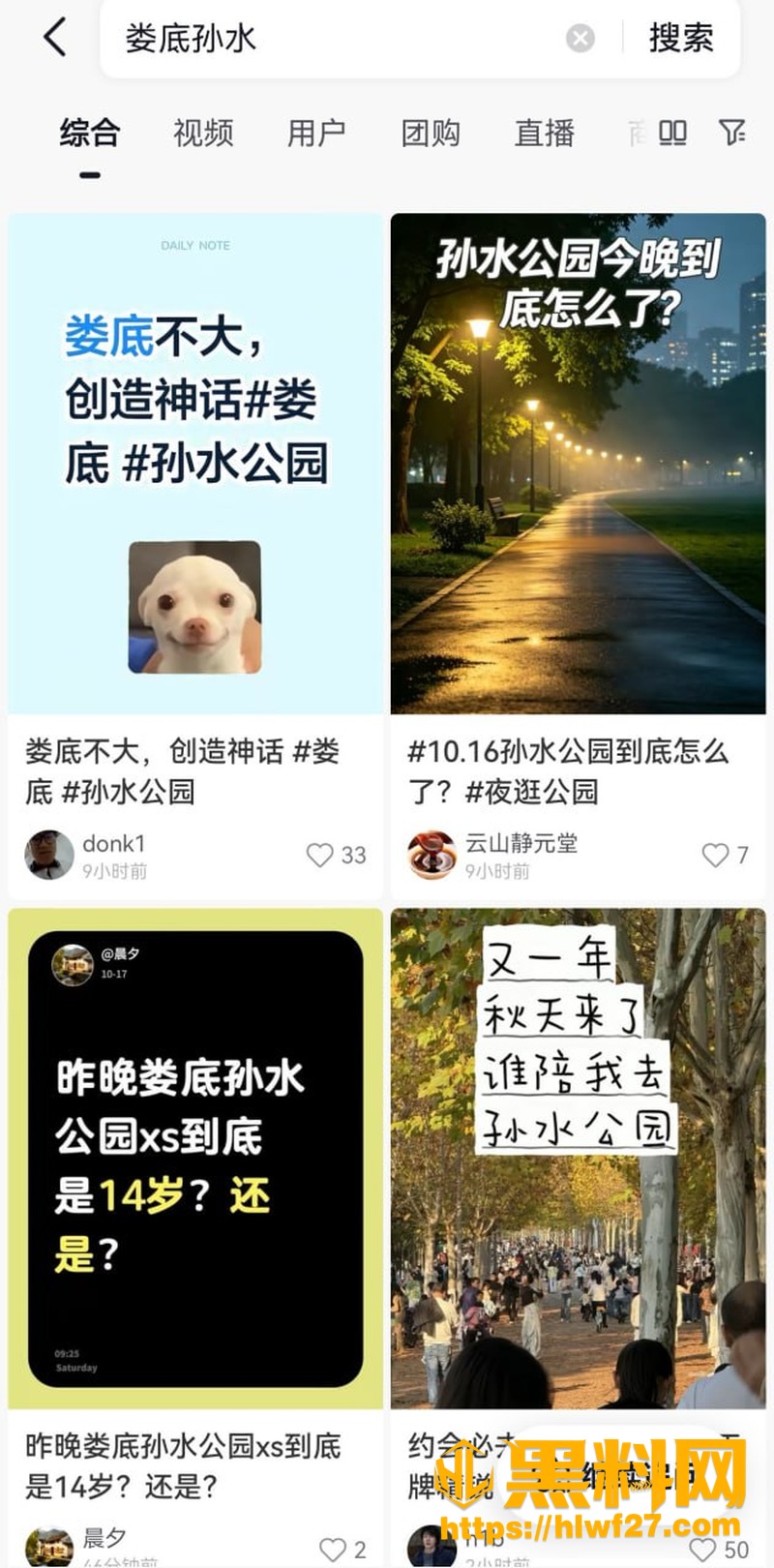 娄底孙水公园杀人案进展 2