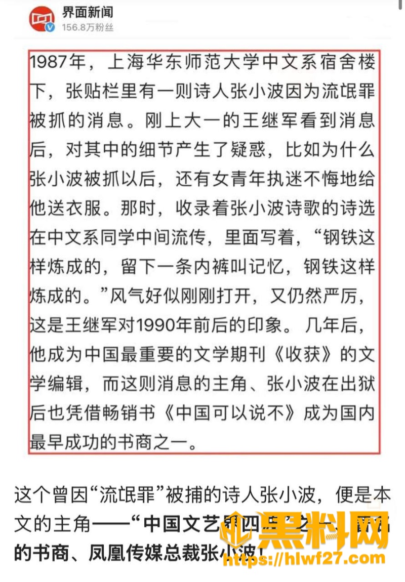 张小波出轨女员工 3