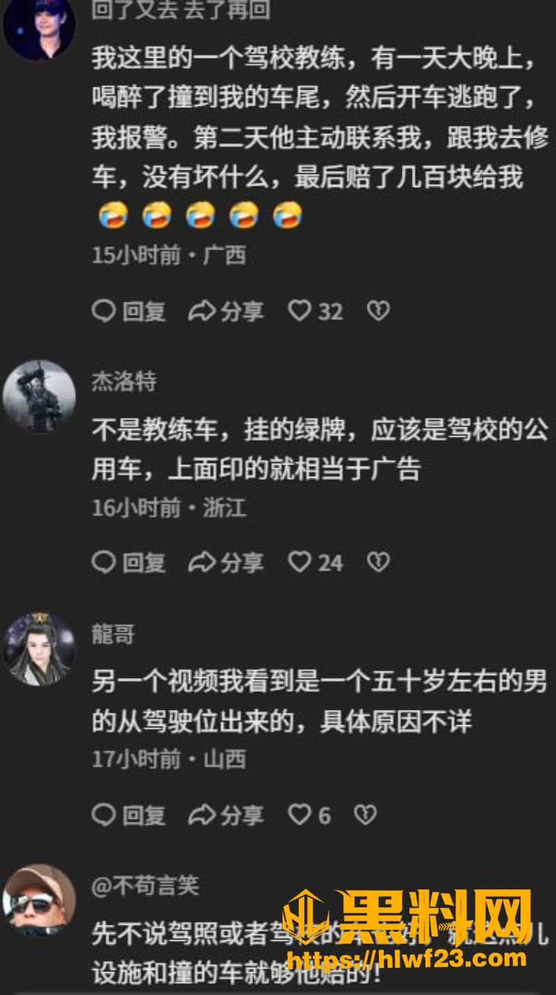 河北保定驾校黑料5
