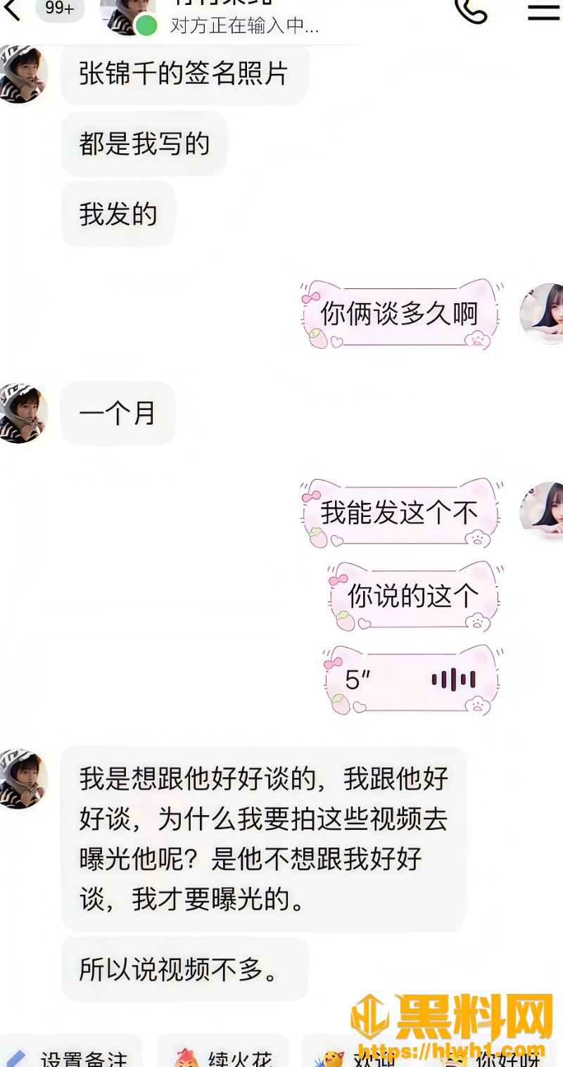 男网红张锦千裸照流出18