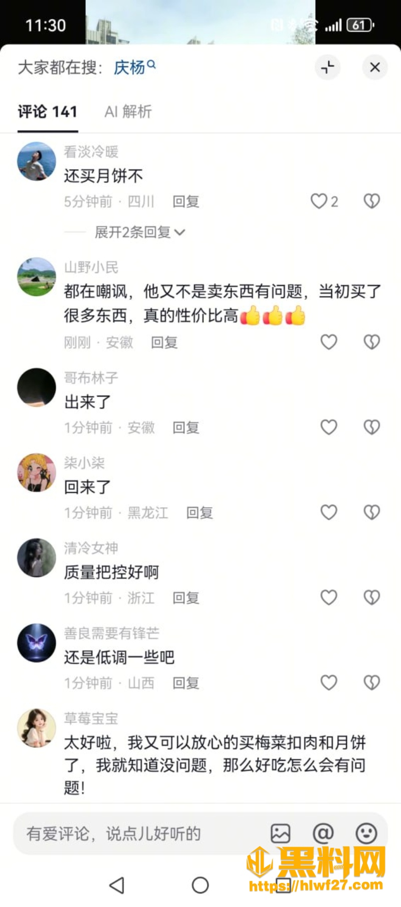 大杨嫂外网视频被曝光 10