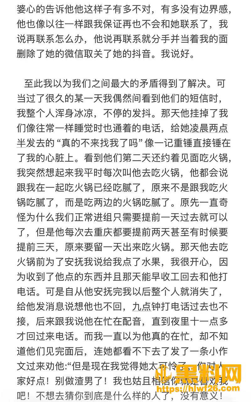 张北淅不雅视频流出 4