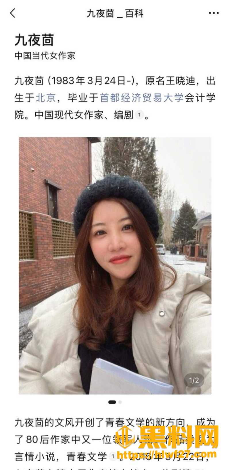 凤凰联动 2
