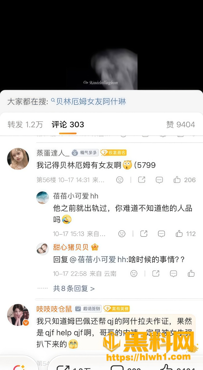 球星 6