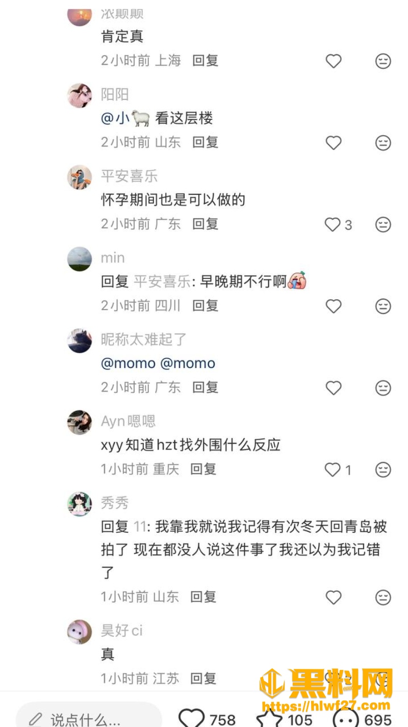 黄子韬孕期嫖娼事件 8