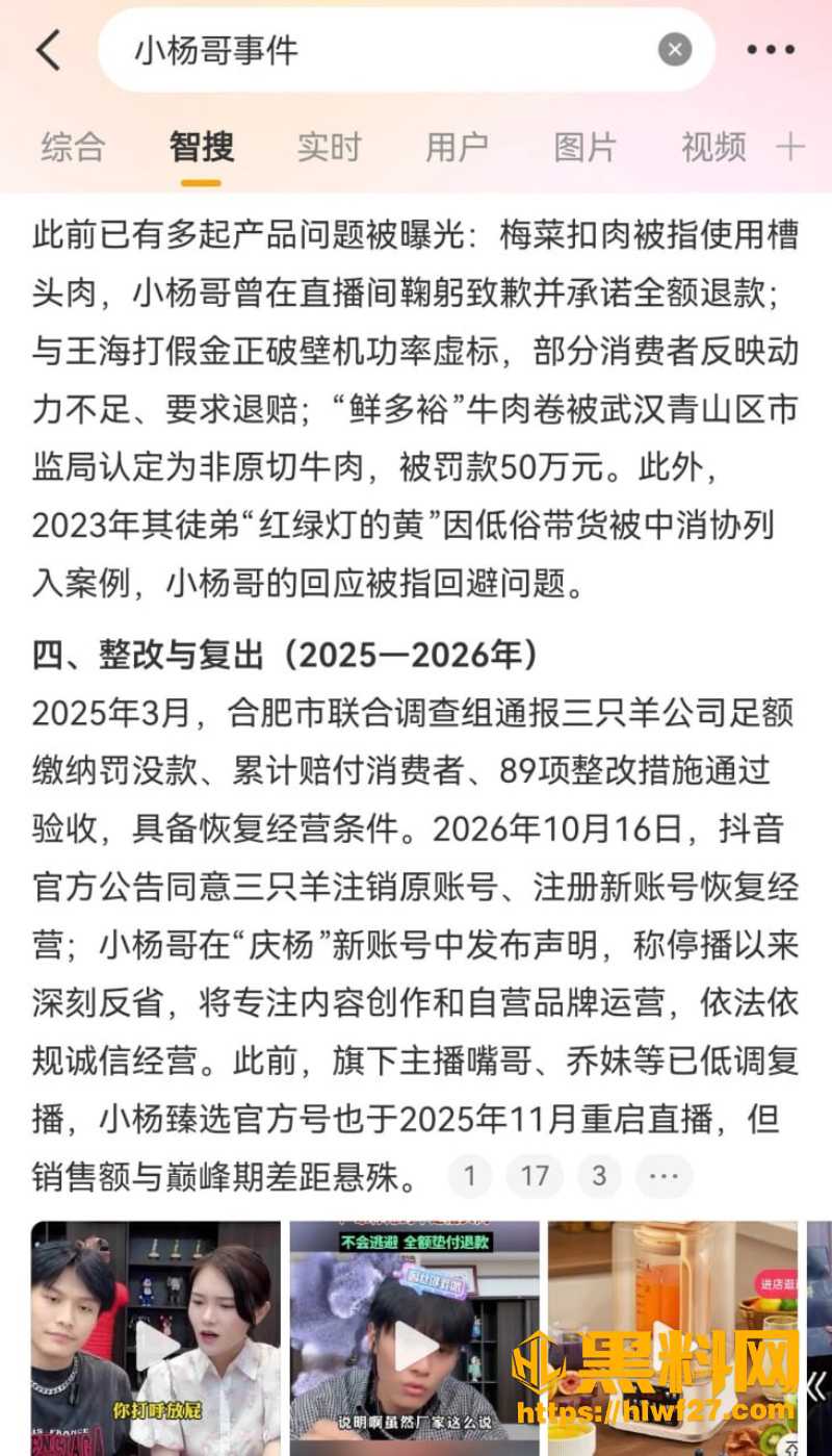 大杨嫂外网视频被曝光 5