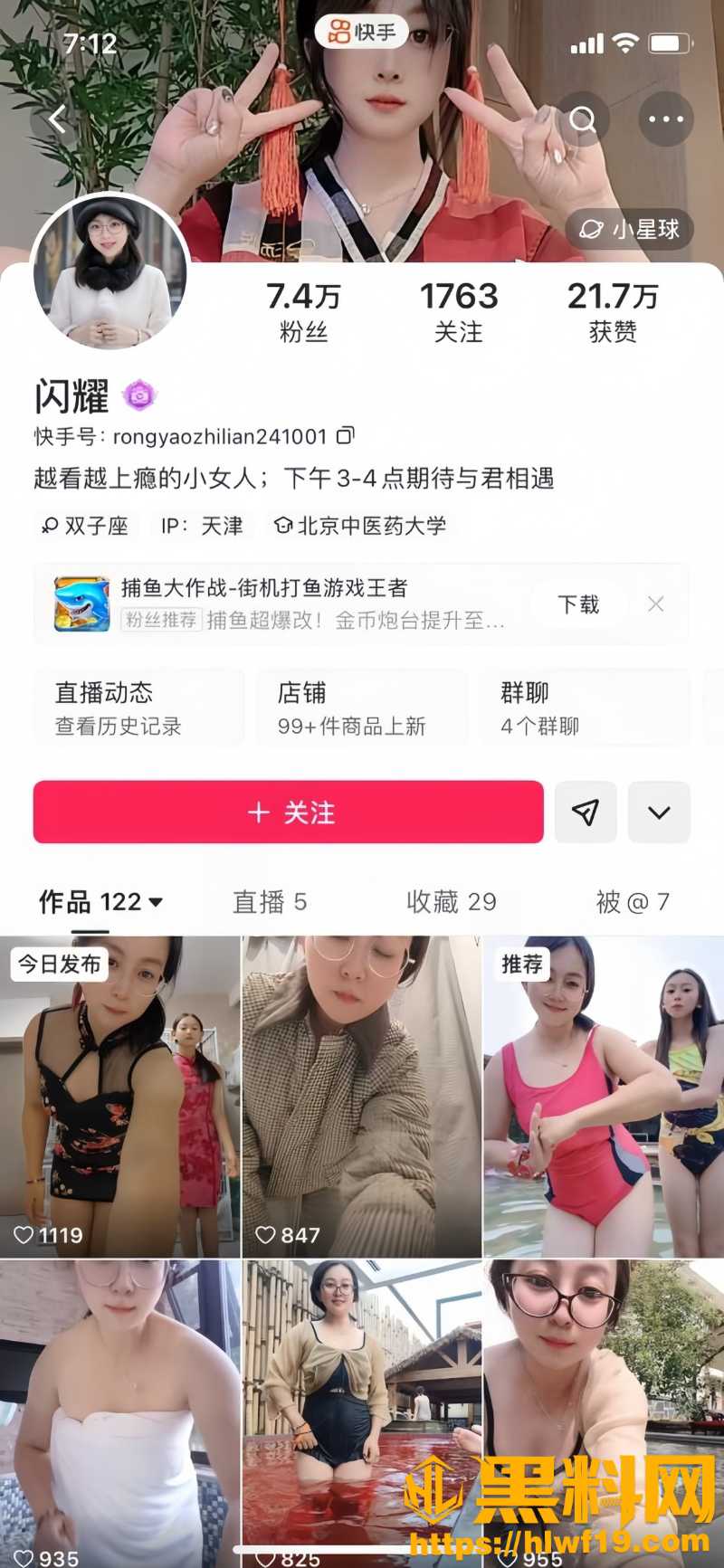 北京霍晓彤不雅视频 1