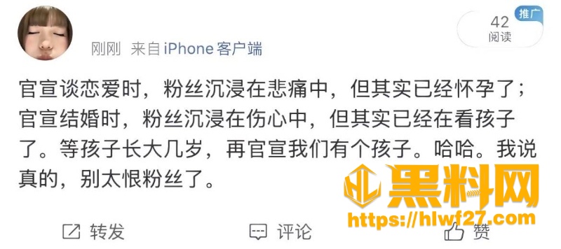 黄子韬找外围传闻流出 3