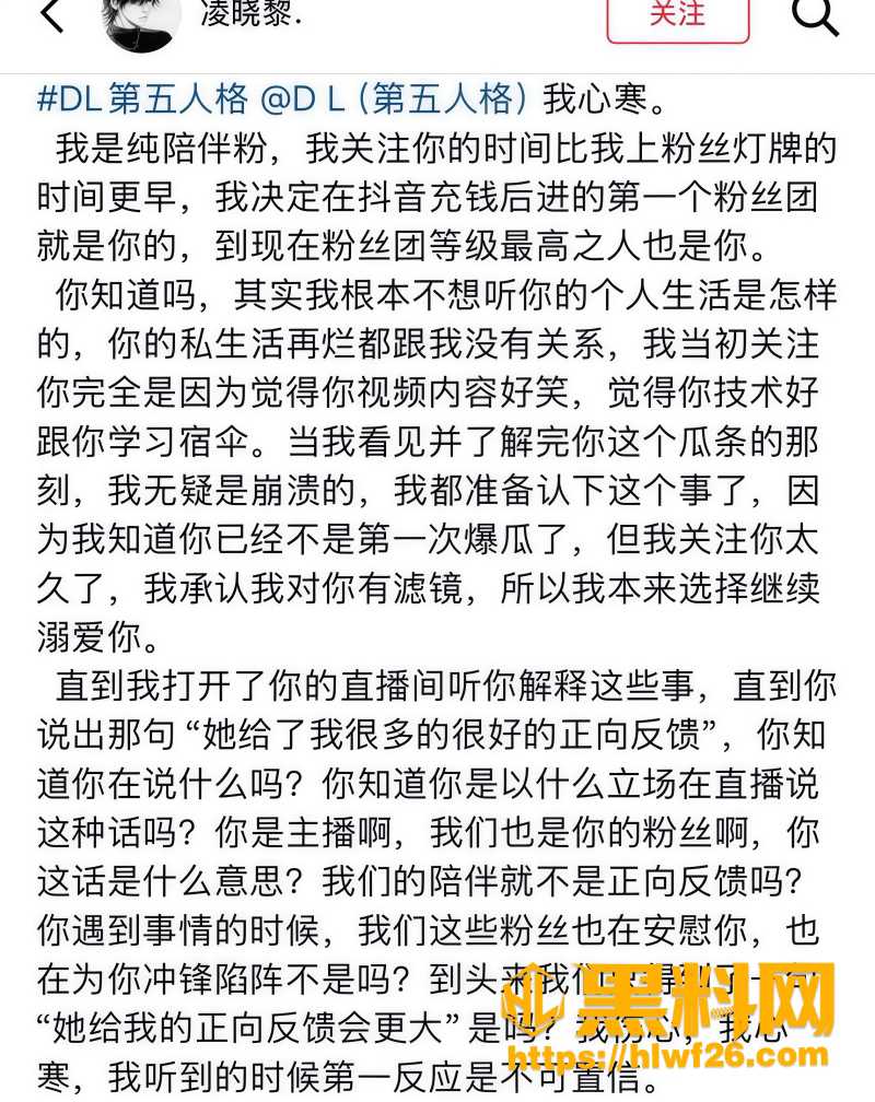 网红DL性爱视频流出 3