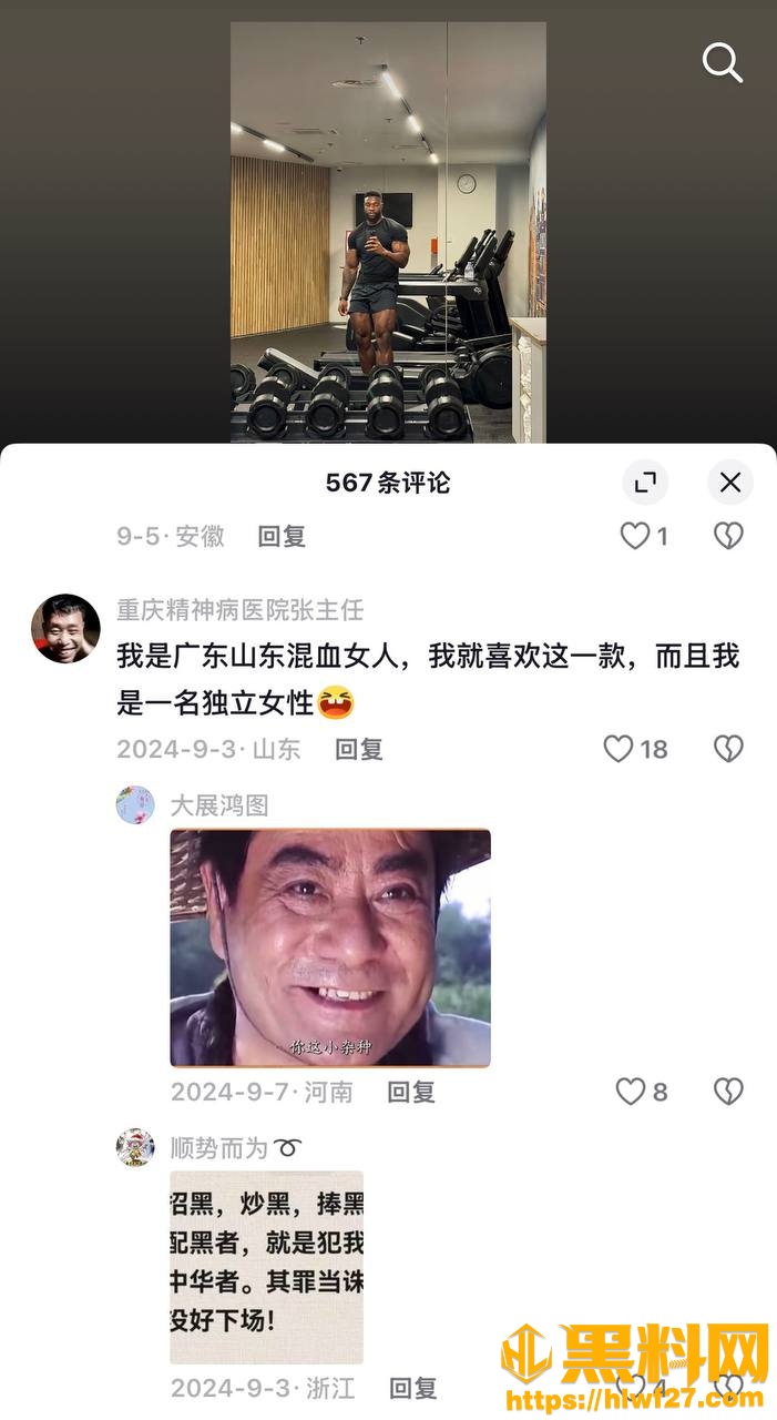 抖音魅黑女日常10