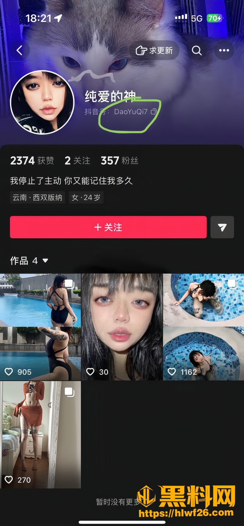 云南卡戴珊约炮视频泄露