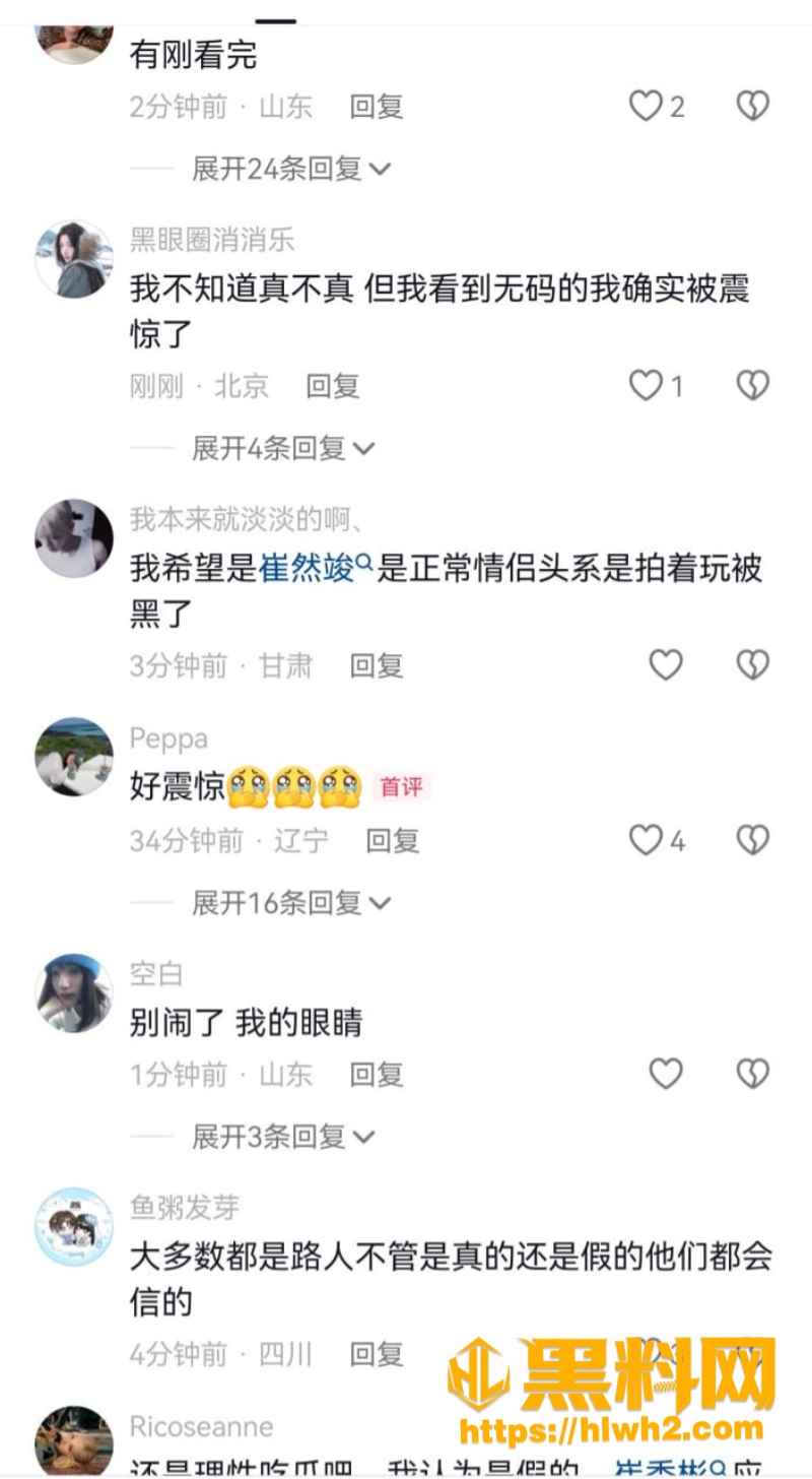 崔秀彬约炮事件 6