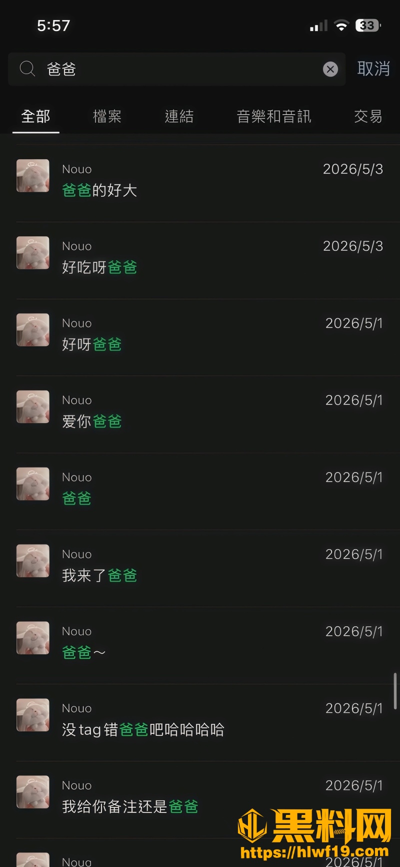 潮汕女孩陈诺亚福利资源 5