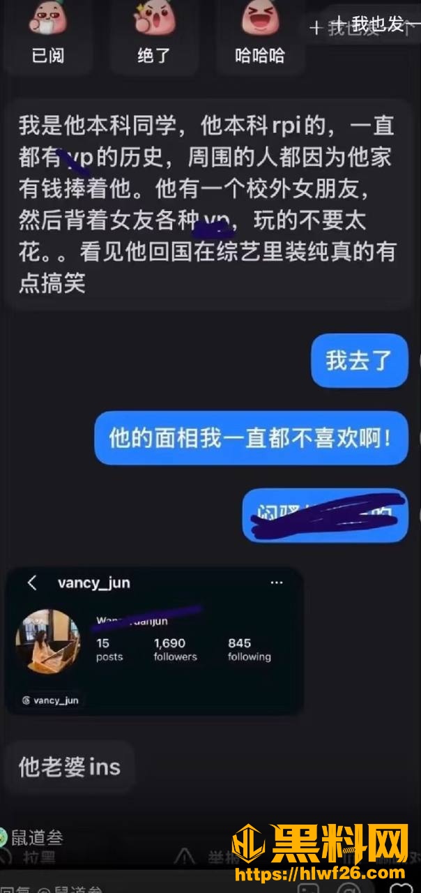 恋综人设崩塌 2