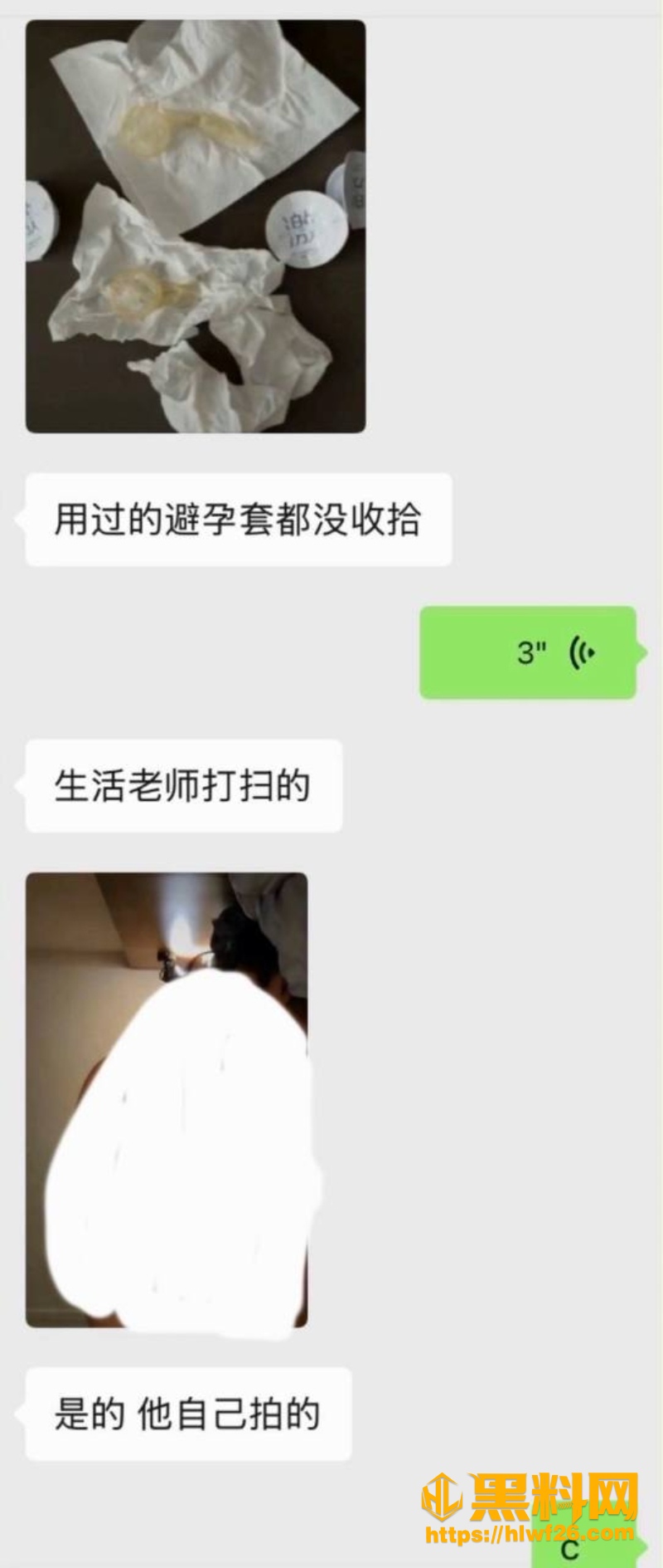 避孕套爆料 7