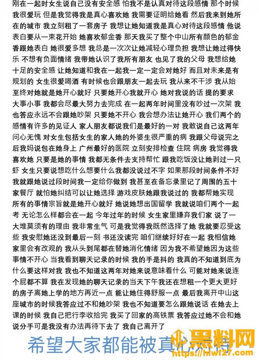 薛某芝出轨事件曝光47