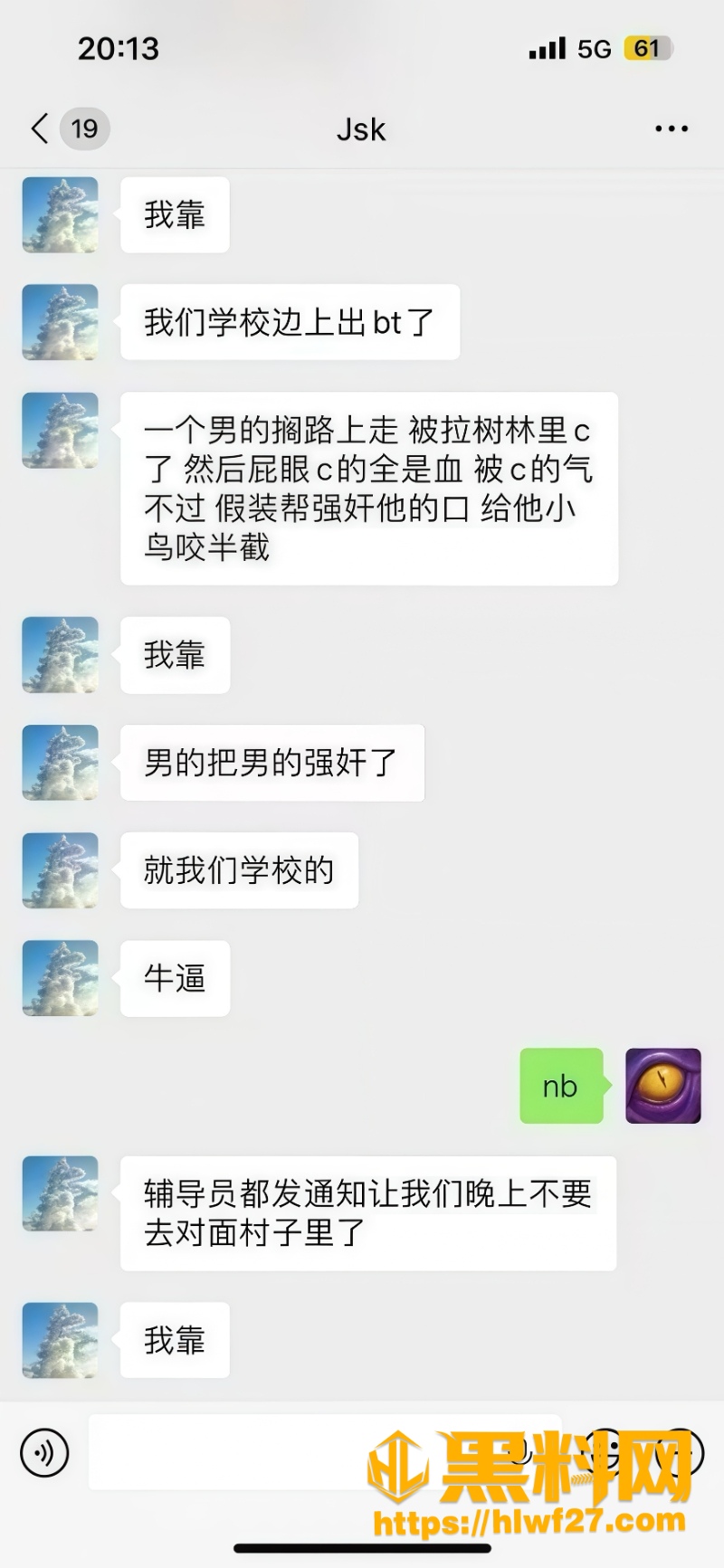 遭遇性侵男性最新消息2