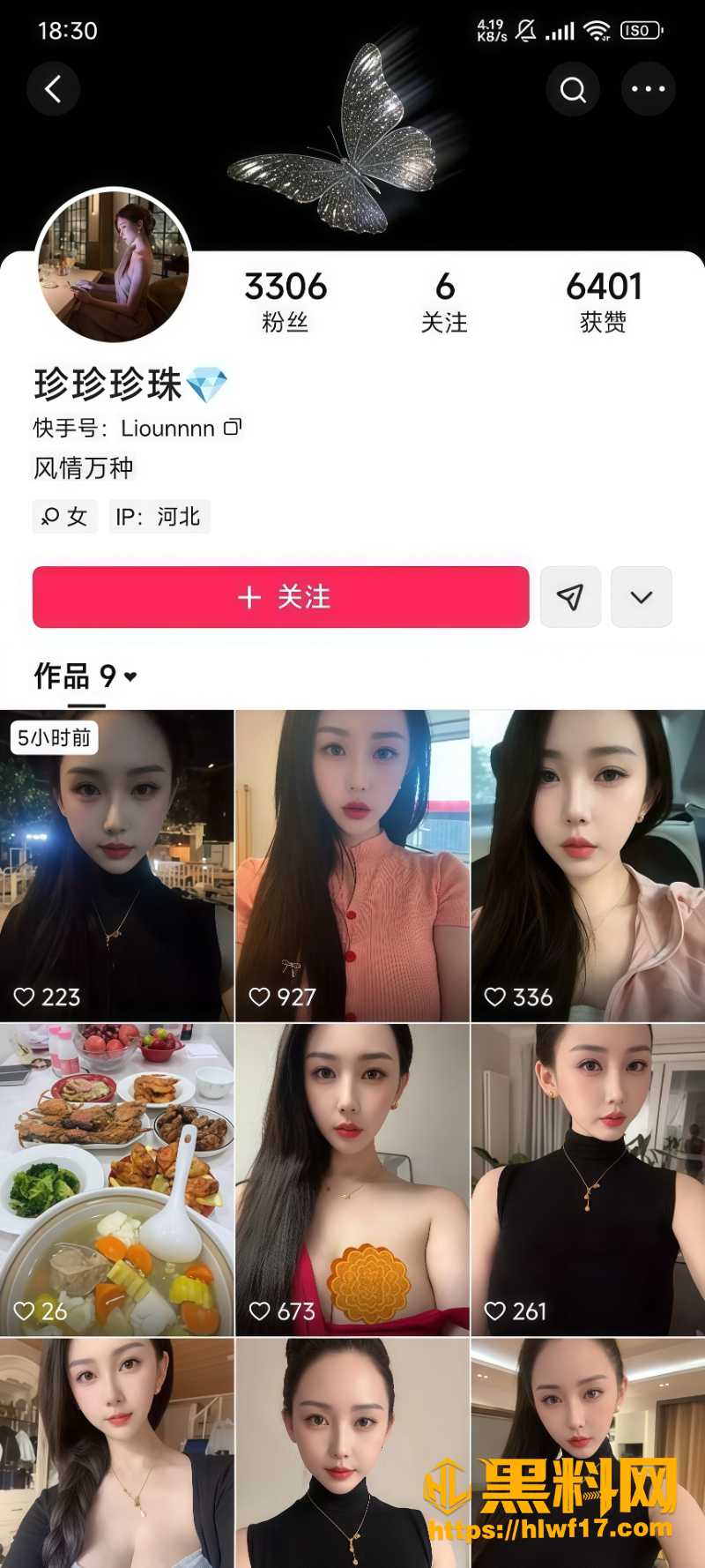 珍珍珍珠性爱视频流出1