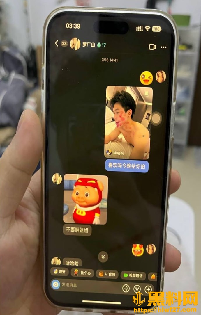 Freyaaaa出轨曝光后续19