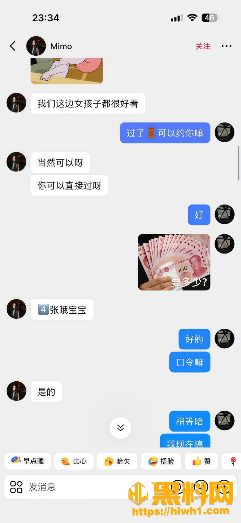 聊天记录3