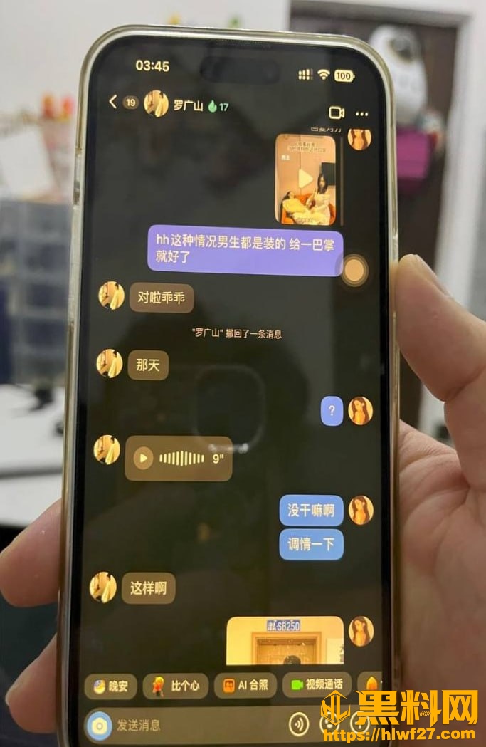 Freyaaaa出轨曝光后续17