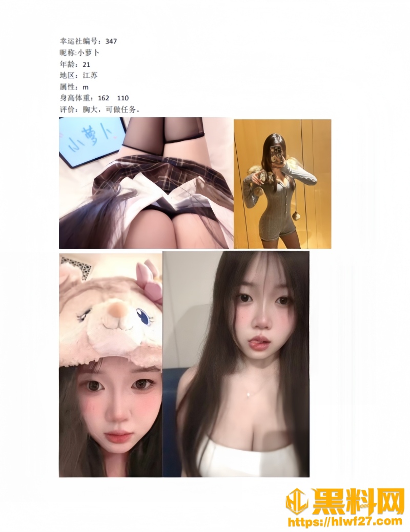 群交淫趴组织幸运社颜社16