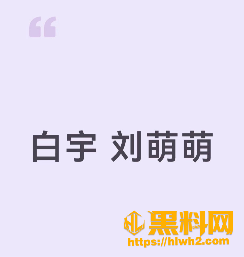 明星感情线吃瓜1