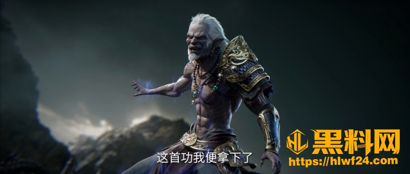 王林生吞太古雷龙  6