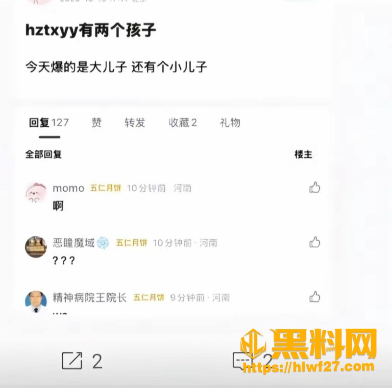 黄子韬找外围传闻流出 2
